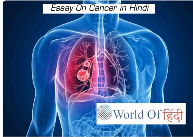 Essay On Cancer in Hindi