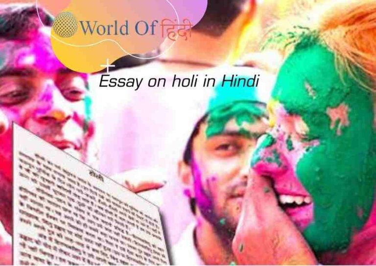 holi essay hindi to english